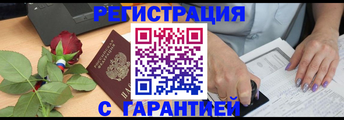 временная регистрация госуслуги в Городце