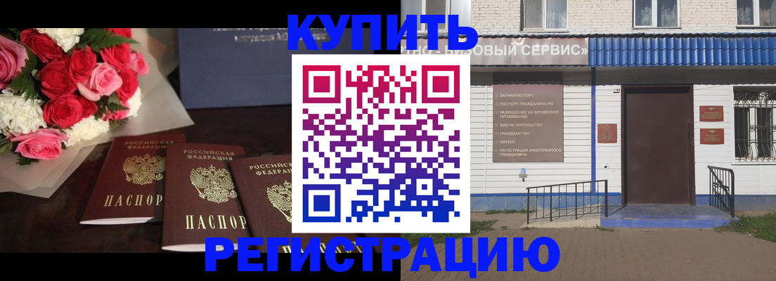 прописка законно в Городце