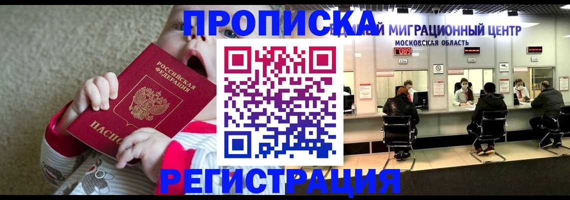 где прописаться в Городце