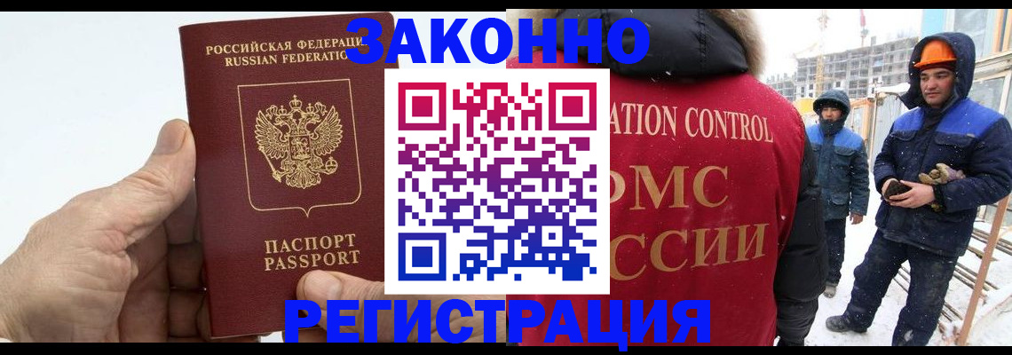 временная регистрация надежно в Городце